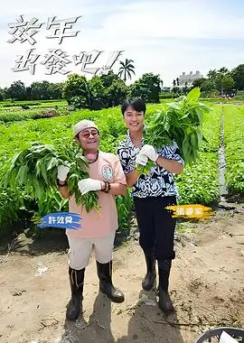 森林民宿